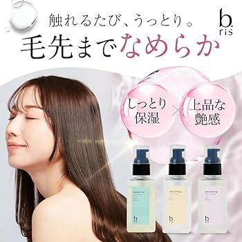 Amazon | b.ris ビーリス ヘアセラム ボタニカルタイプ